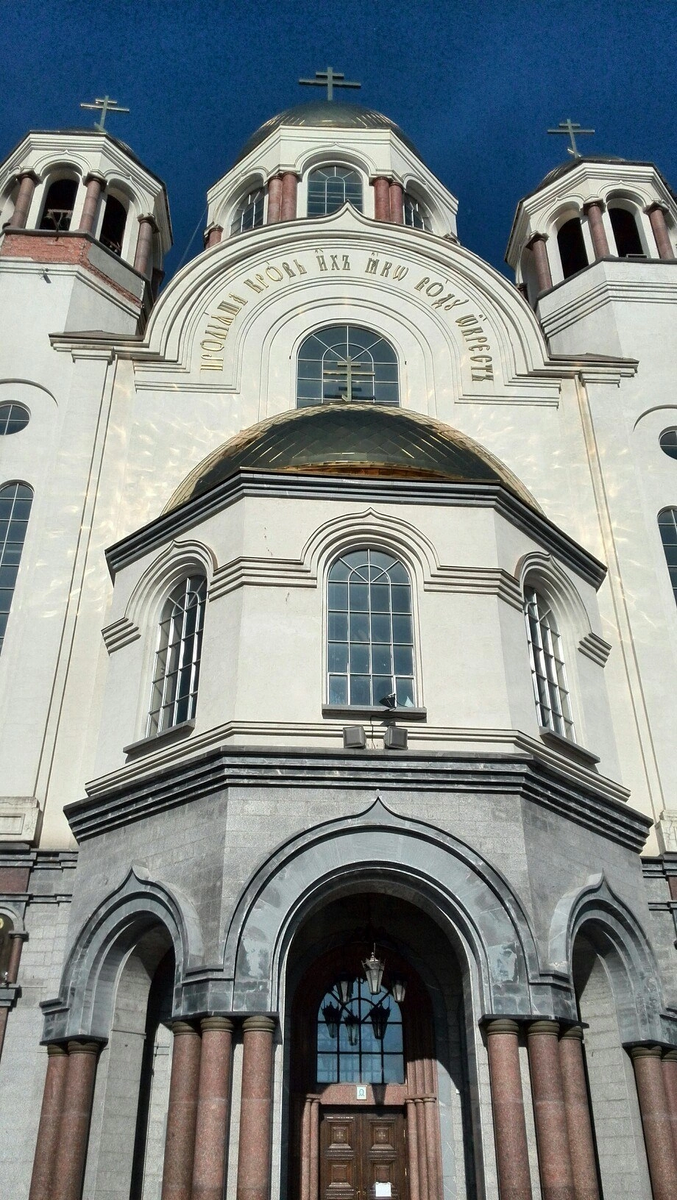 Храм Спаса на крови. г. Екатеринбург - построен на месте расстрела царской семьи Романовых