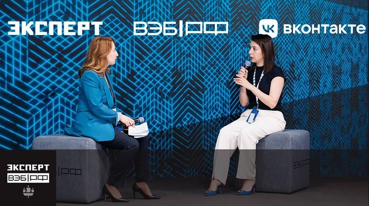    пресс служба вэб.рф Ирина Исагулова, вице-президент по коммерции и операционного управления компании VK