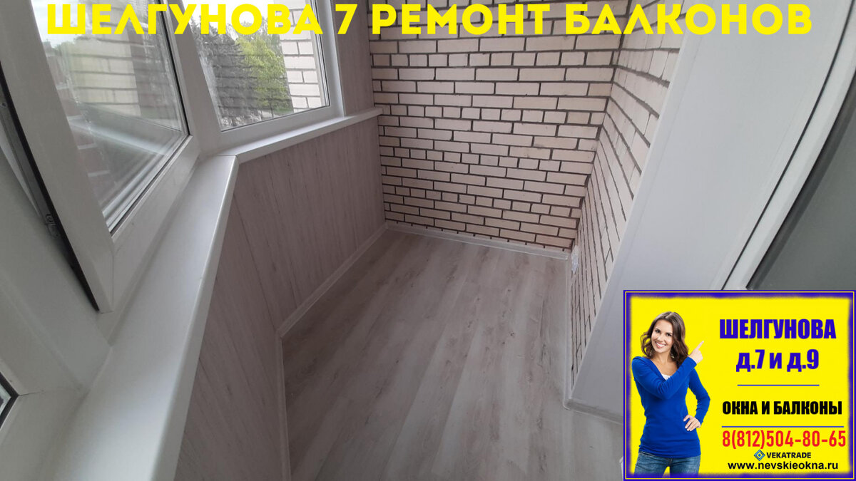 План утепления балкона