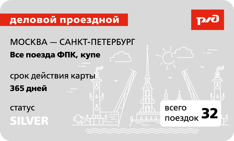 ©Пресс-служба АО «РЖД»