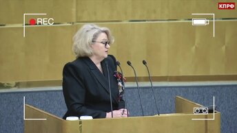Депутат от КПРФ Нина Останина: Нацпроект «Демография» провален!