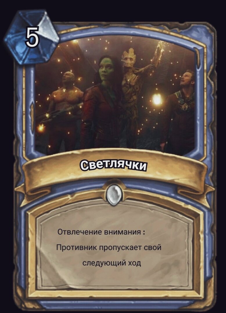 Hearthstone карта сна