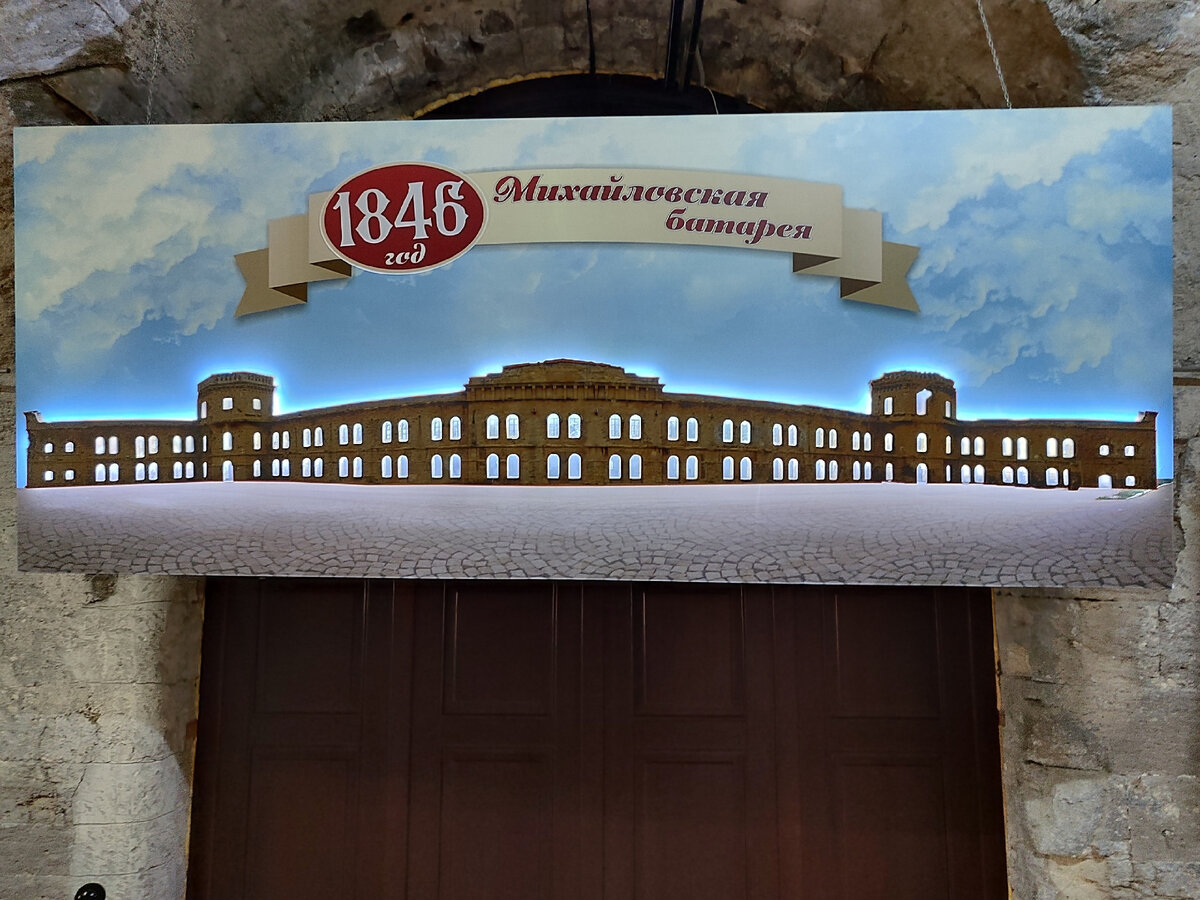 План б севастополь
