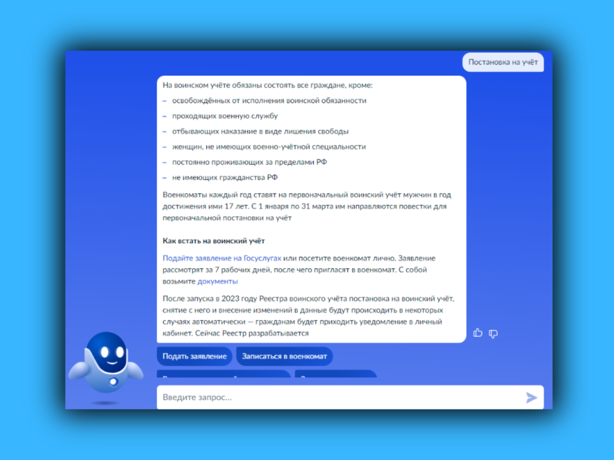 Электронный военкомат»: на Госуслугах заработала подача заявлений в  военкоматы | Школа призывника | правозащитная организация | Дзен