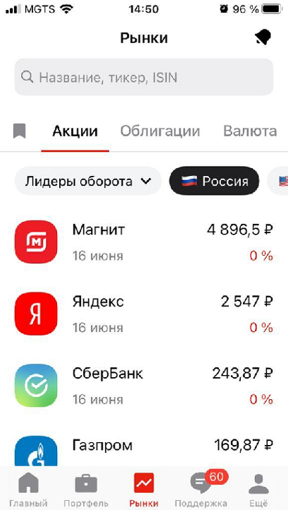 Интерфейс приложения