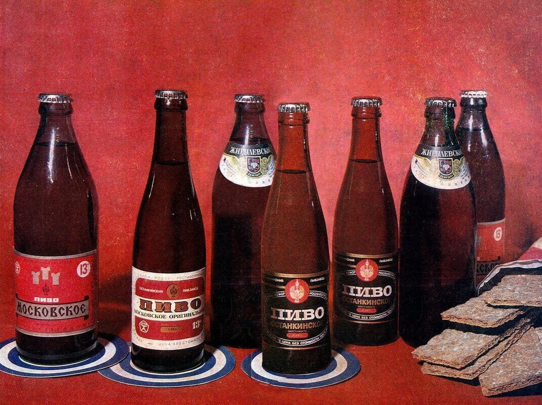Как вы думаете, сколько марок пива было в СССР? Я думаю, не меньше 20, а может быть, и ещё больше. Наиболее популярным и легендарным пивом в СССР считалось Жигулевское. Заслужено? И да, и нет.-2