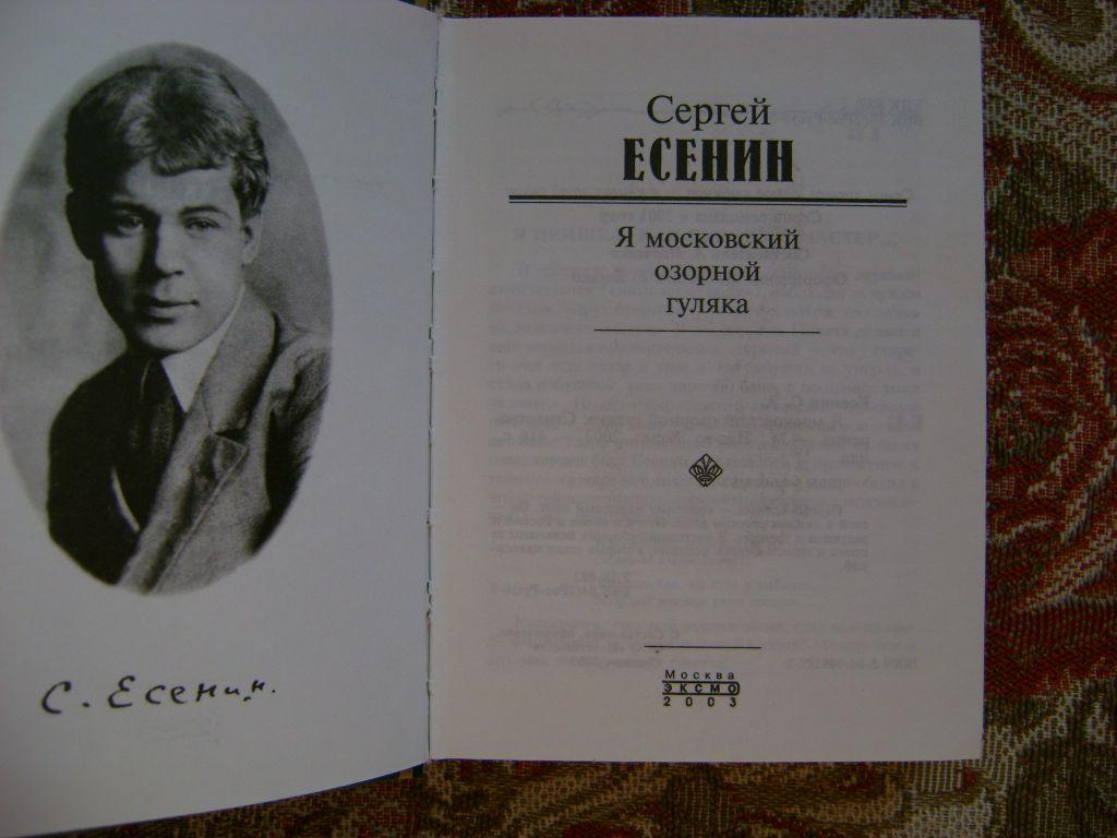 Есенин песня наваи и мона текст
