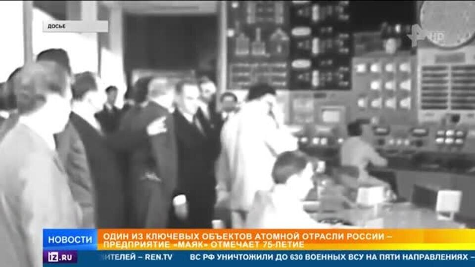    Борьба с онкологией и ядерный щит: завод "Маяк" празднует юбилей