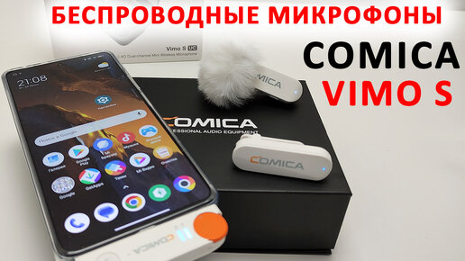 Comica Vimo S - ДВА БЕСПРОВОДНЫХ МИКРОФОНА ДЛЯ ТЕЛЕФОНА, ПЛАНШЕТА, ПК