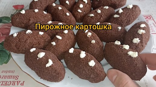 10 лучших рецептов пирожного «картошка» — вкуснейшего десерта родом из детства - Лайфхакер