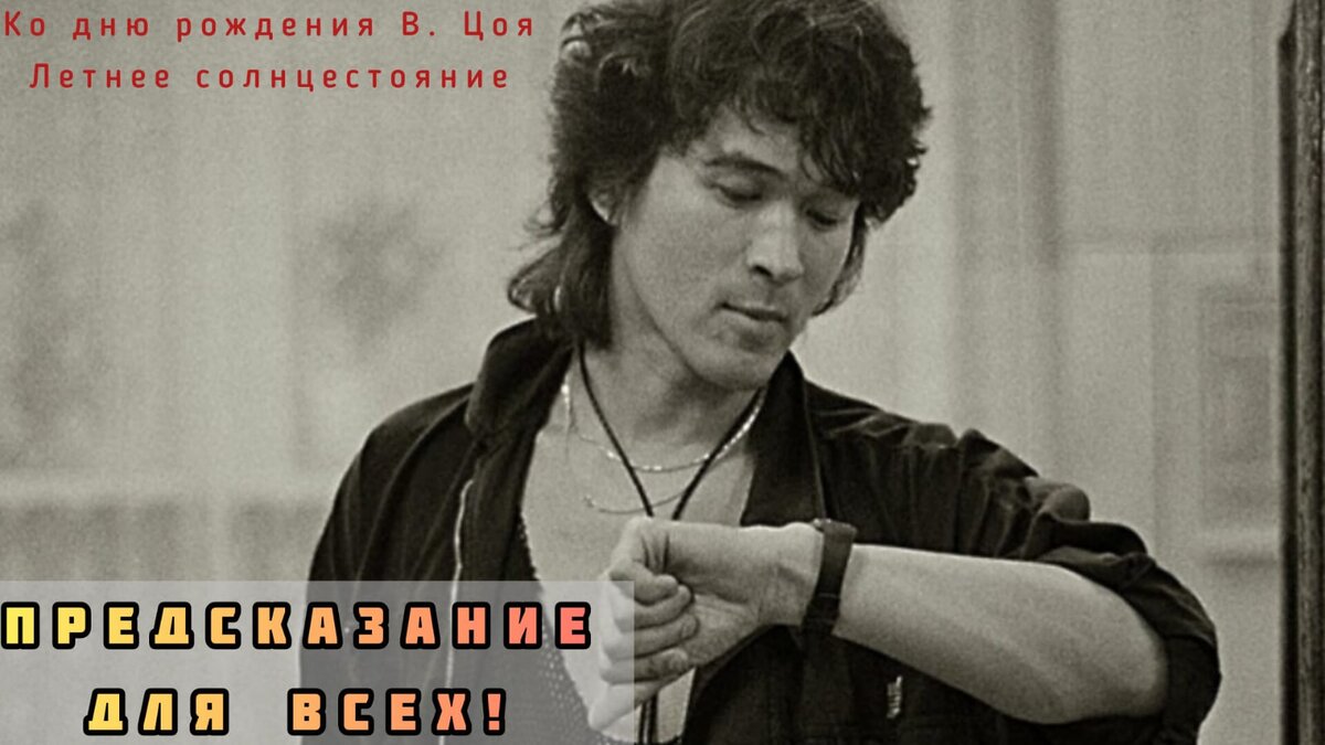 День летнего солнцестояния карта