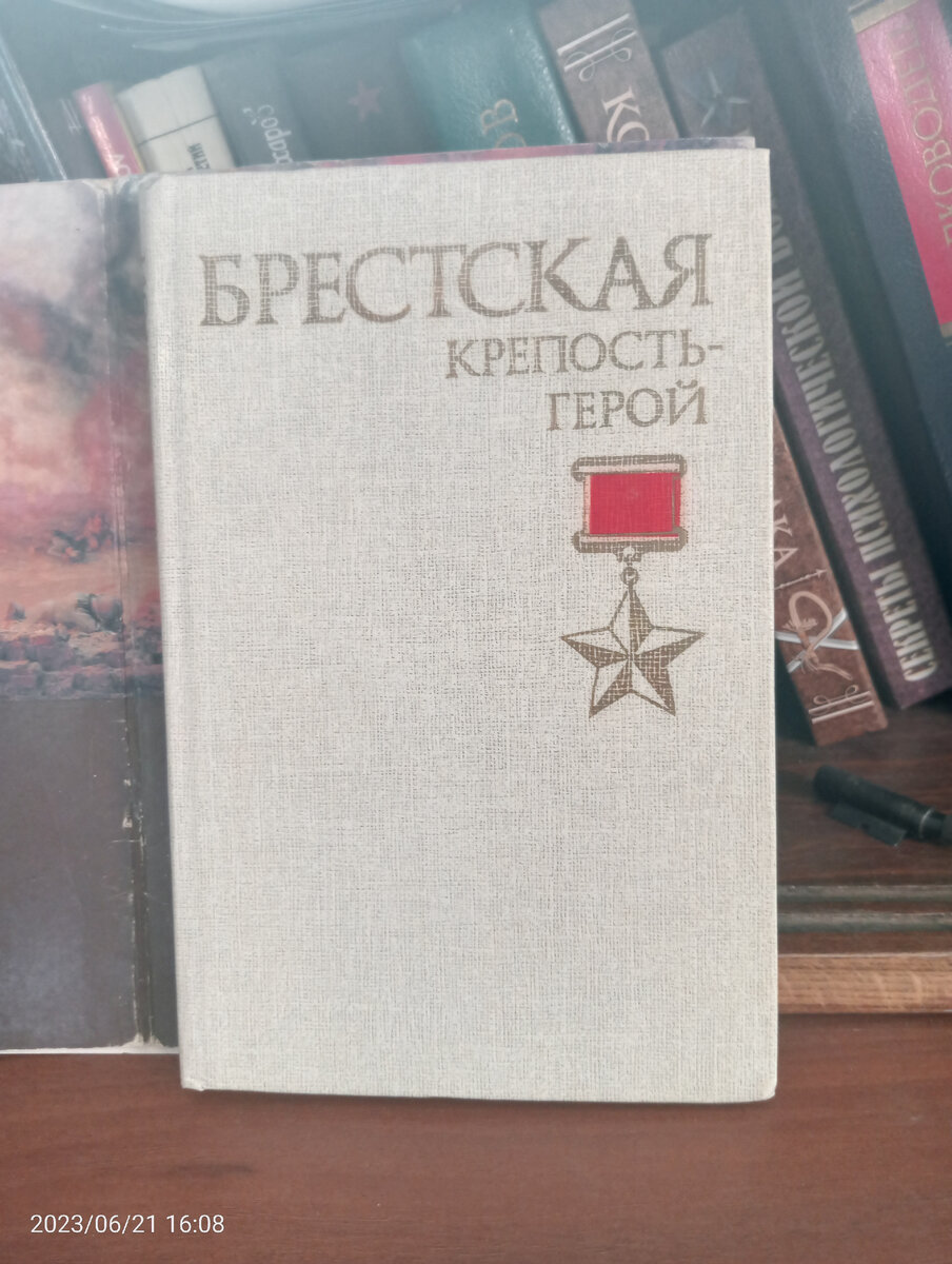 Книга из серии Города-герои