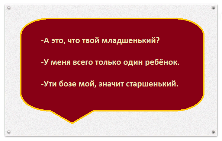 Языковая игра в шутках и анекдотах проект