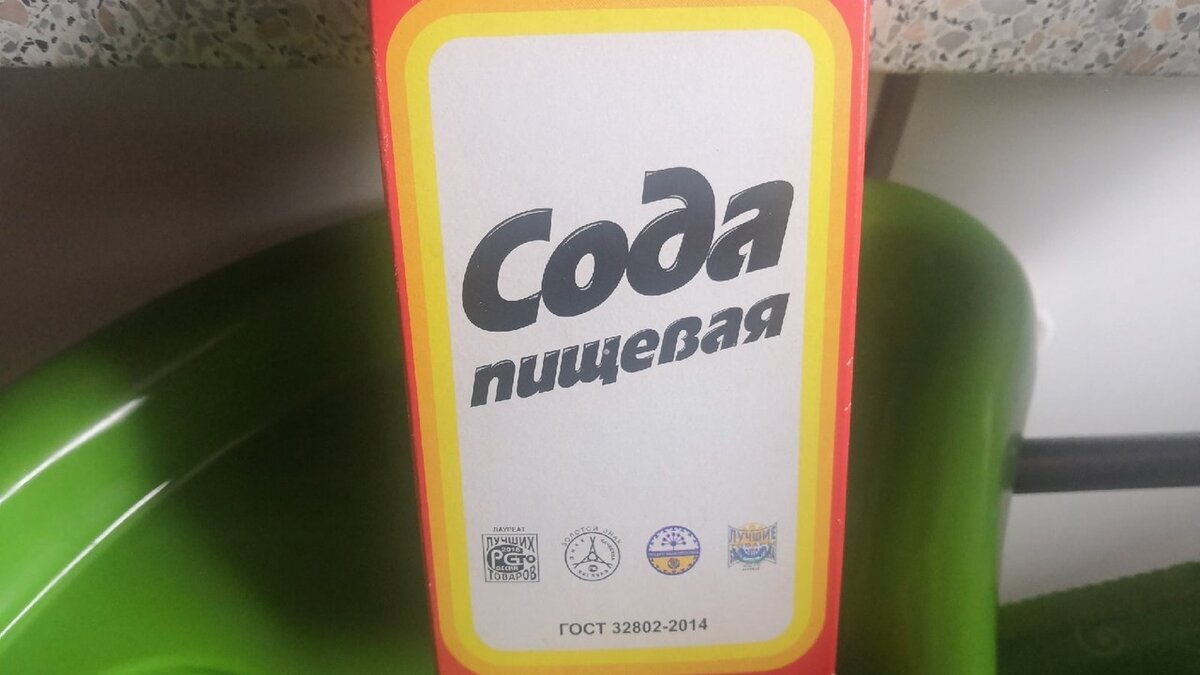 Проект о пищевой соде