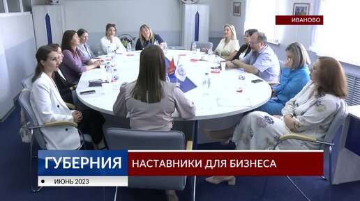 Бизнес проект иваново