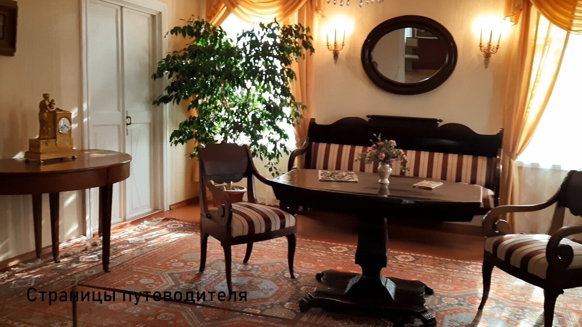      Гостиная в доме П.С. Верзилина. Музей-заповедник М.Ю. Лермонтова в Пятигорске. Фото автора
