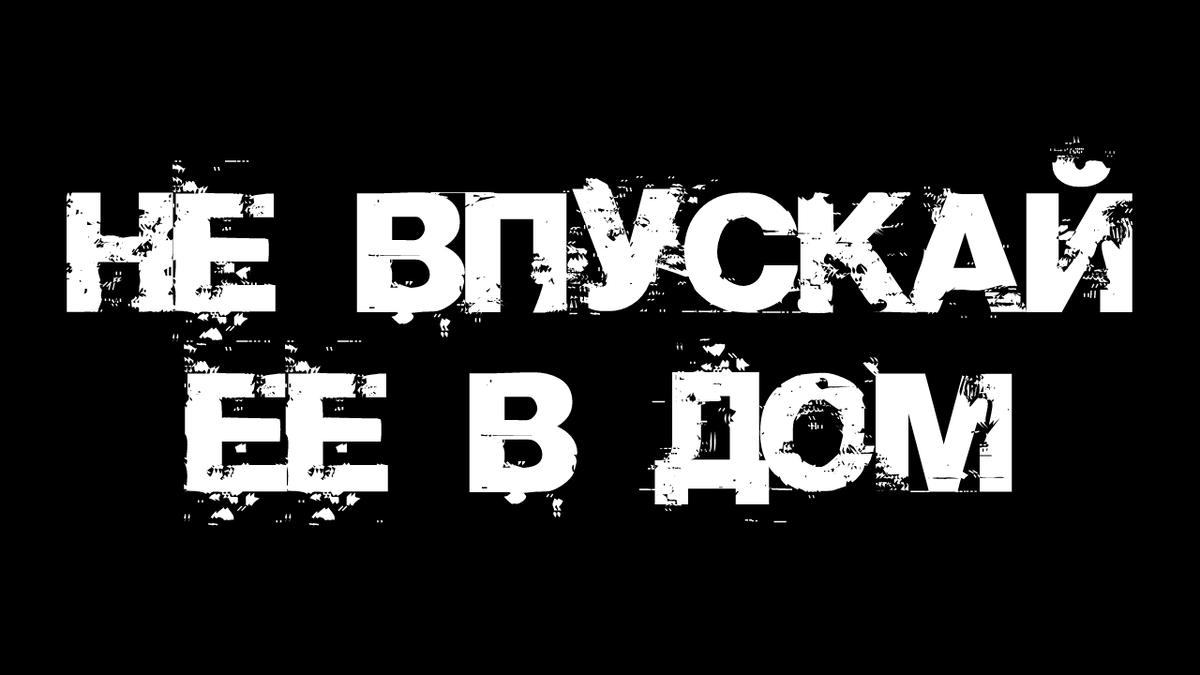 Не забудь подписаться, поставить лайк и написать в комментариях все, что думаешь об истории