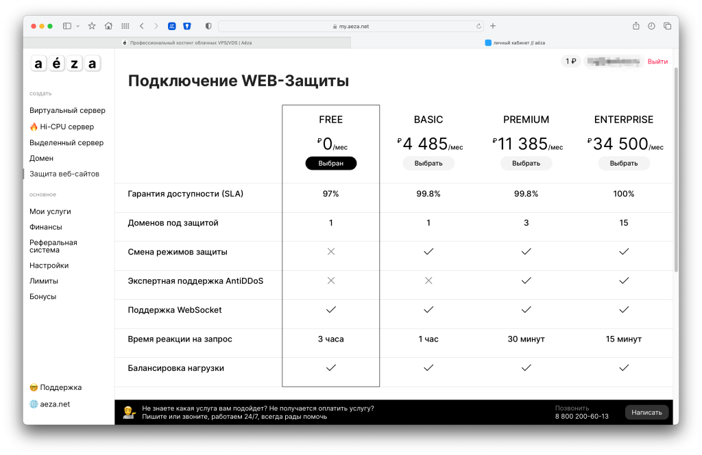 Aeza hosting. Хостинг обзор