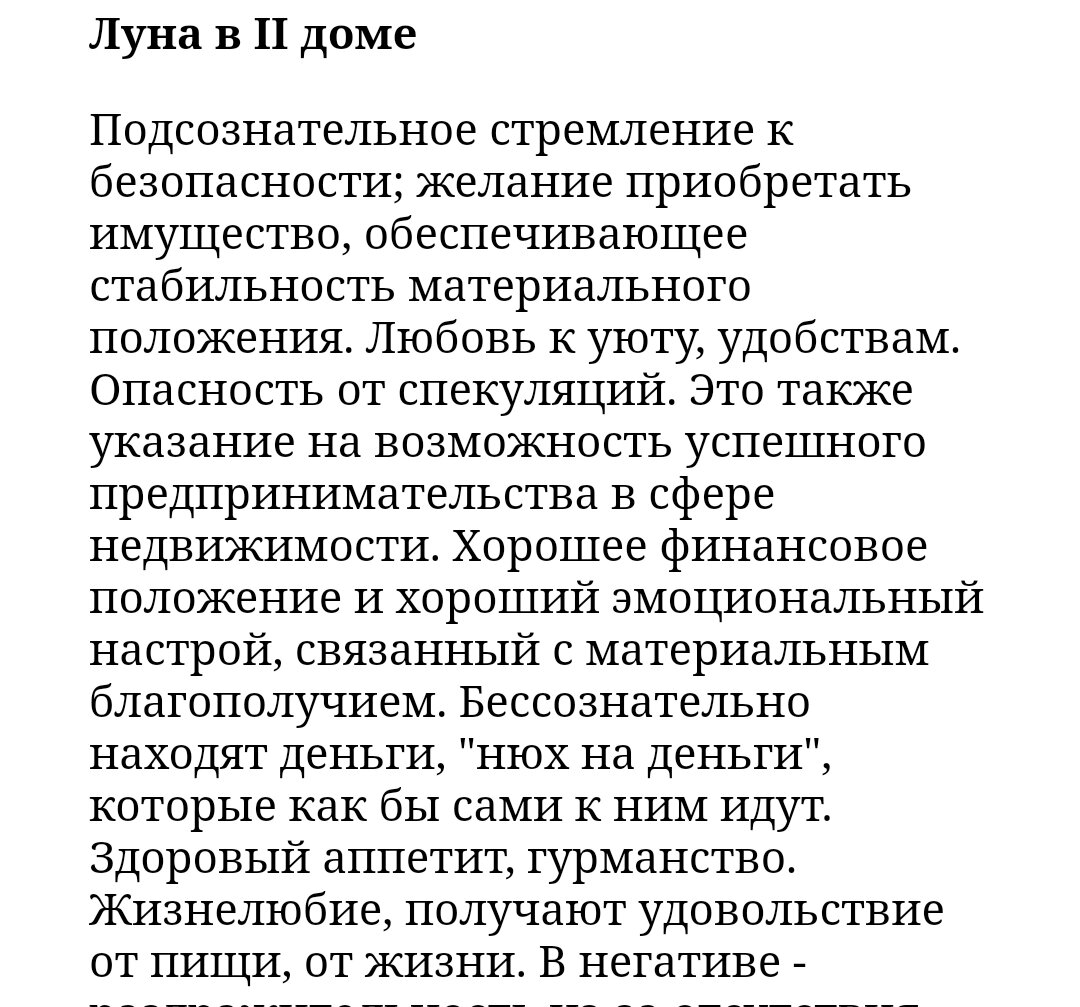 148. Показатели богатого и знаменитого мужа. | Мать и дитя Финансы👩‍👦💼💰  | Дзен