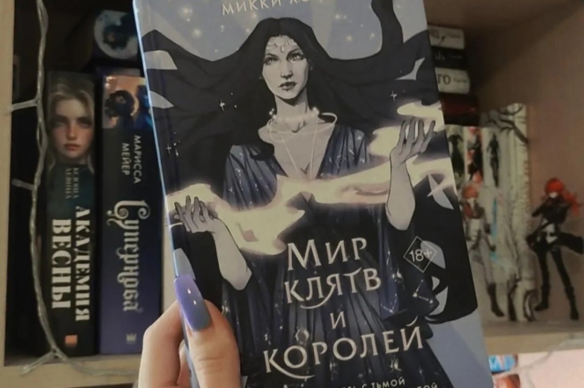    Известное издательство выпустило роман-фэнтези начинающего автора из Перми