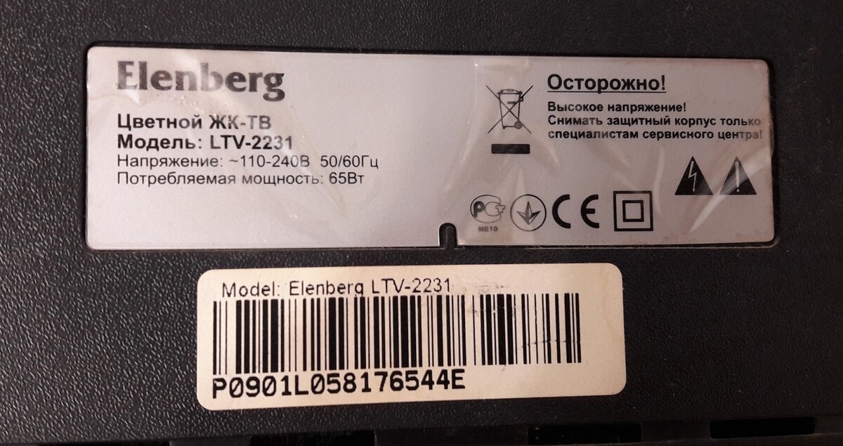 Маркировка задней крышки.