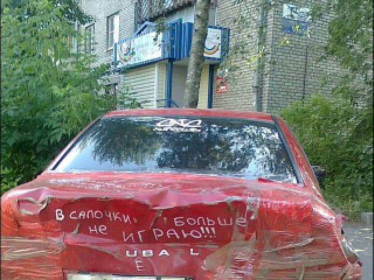Мнешь трешь пролетарская. Наклейки на авто надписи. Надпись МЧС на машину. Надписи для авто для плоттера.
