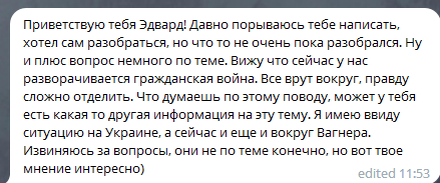 вопрос подписчика