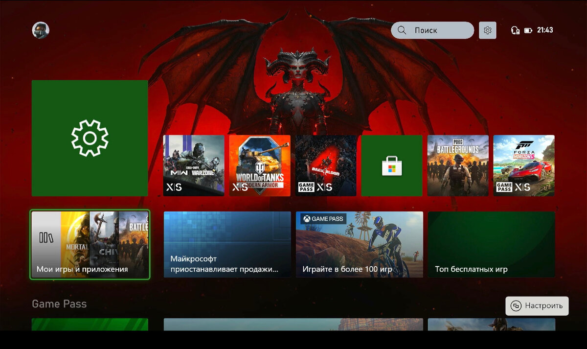 Интерфейс домашнего экрана на данный момент