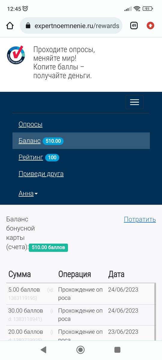 Долгожданная сумма.