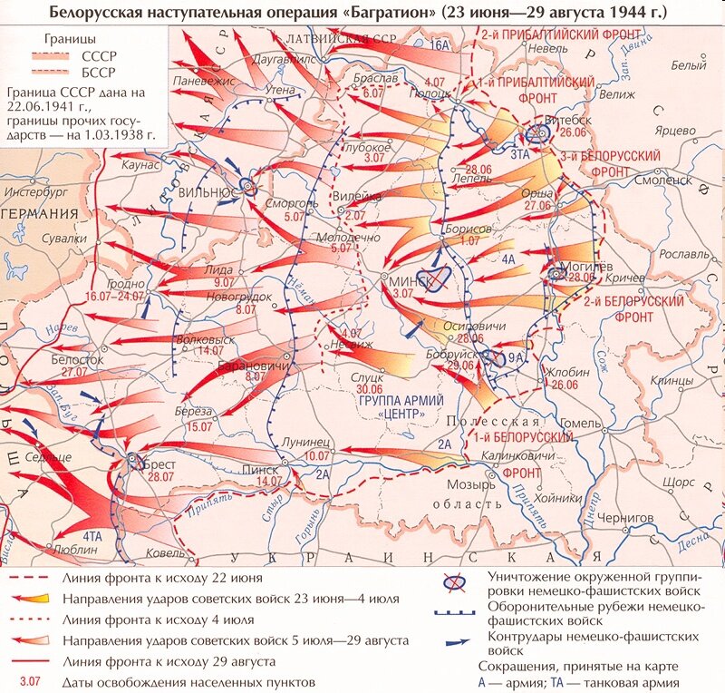 Карта вов вильнюс