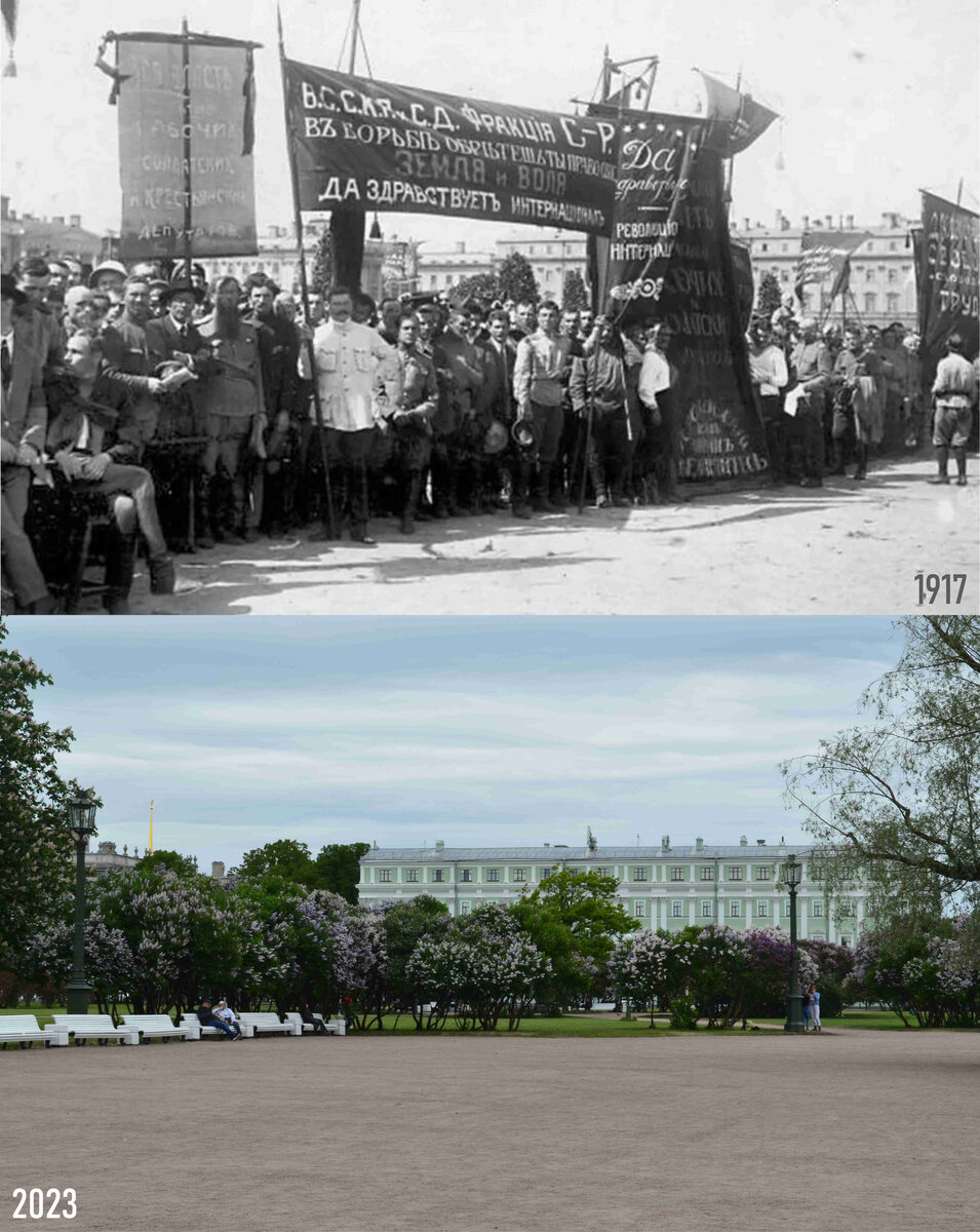 Члены фракции эсеров на Марсовом поле. Фотосравнение