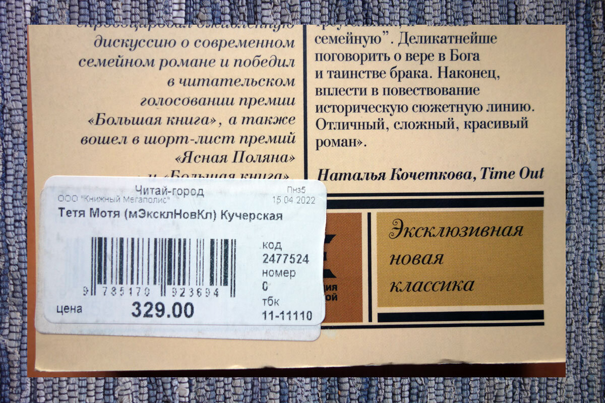 Как удалить наклейку-ценник с книги | Материк книг | Дзен