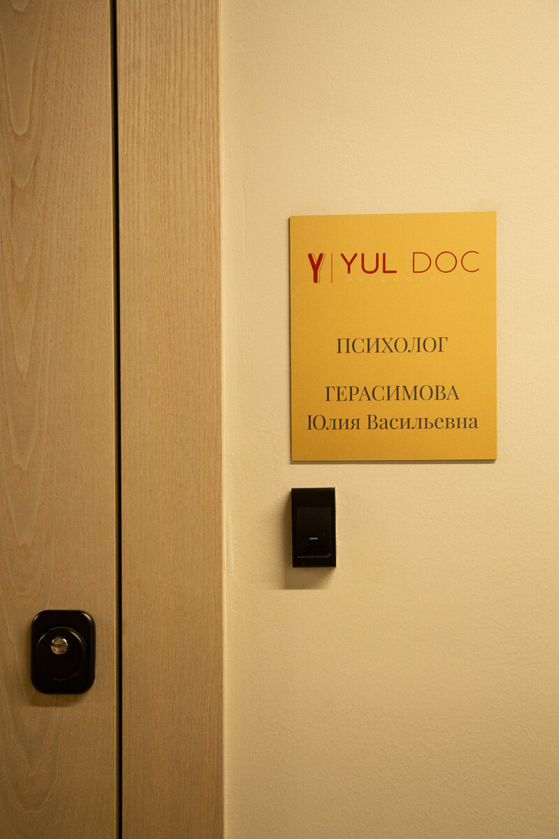 Я веду частную практику в Москве с 2004г. по наст.вр. рядом с метро Дмитровская. Запись по телефону: +7-926-211-50-86 (администратор)
