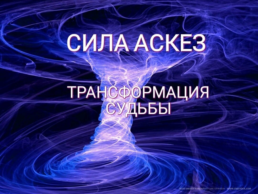 Аскеза что это простыми