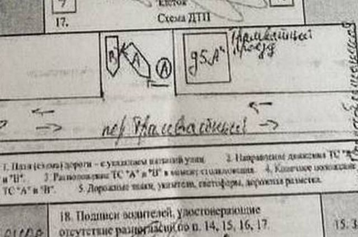    Хабаровчанку оформили виновницей ДТП, в котором она не участвовала