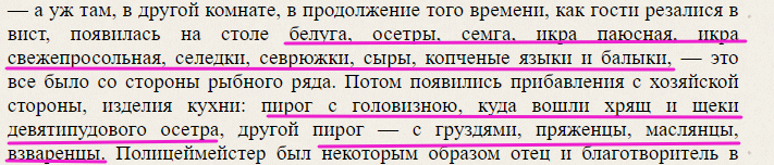 Н.В. Гоголь "Мертвые души"