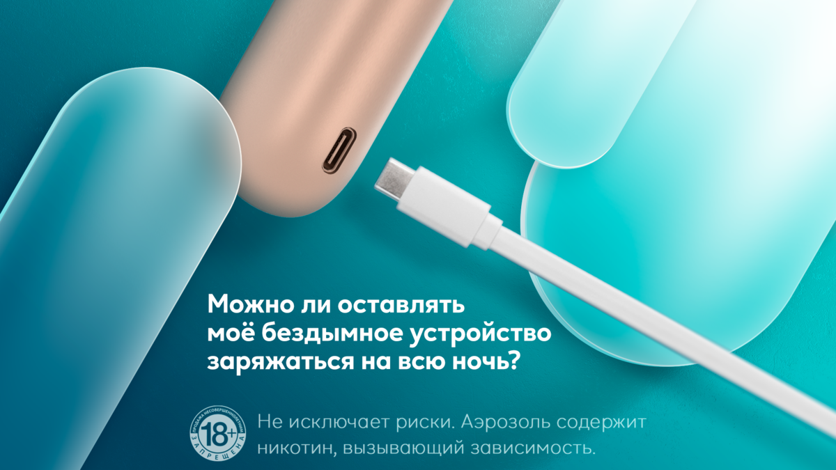 Айкос заряжает красным. Устройство айкос. IQOS С жидкостью. Палочки для айкос. Сколько заряжается айкос.