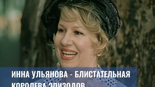 Инна Ульянова: развод с мужем из-за неравенства в происхождении и закономерный итог