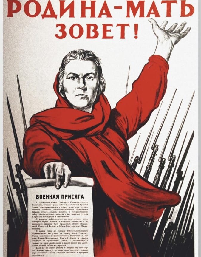 Советский плакат