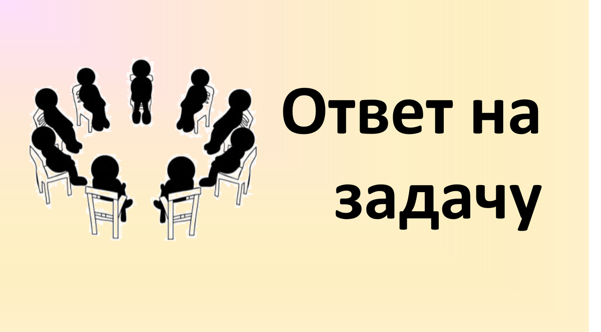Провести достаточное количество совещаний. Даже самую простую задачу. Достаточное количество совещаний. Смешные цитаты про коллег. Любую задачу можно сделать невыполнимой.