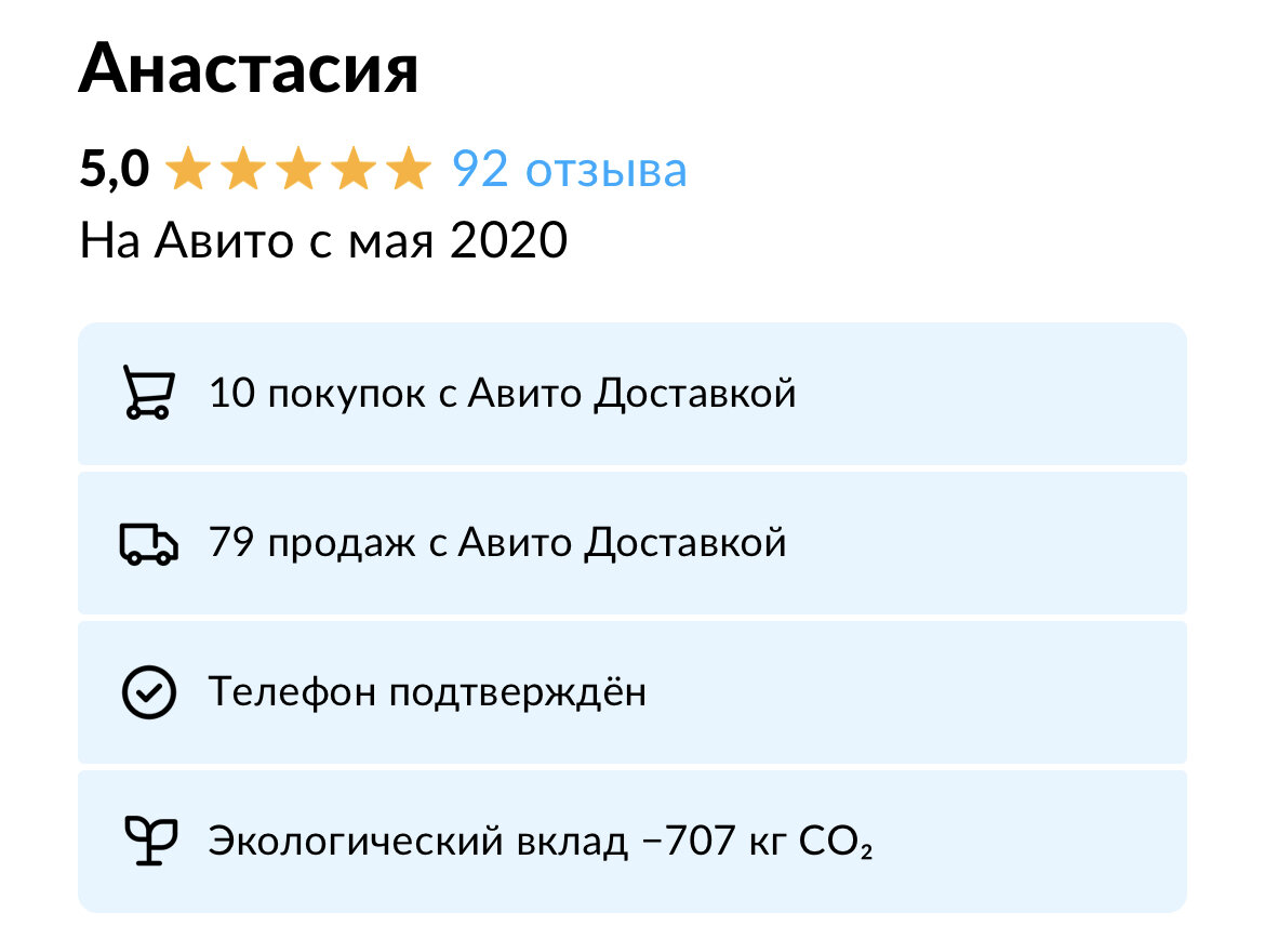 Как сделать возврат на авито. Как включить возвраты на авито.