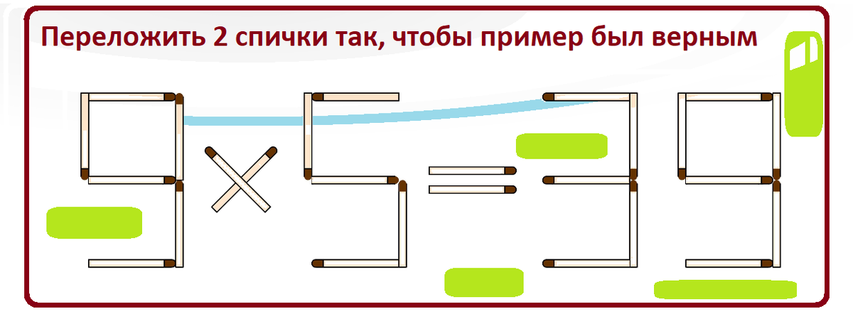 головоломка спички3.png