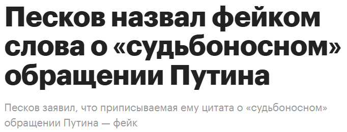 Лексикон пресс-секретаря президента РФ; РБК