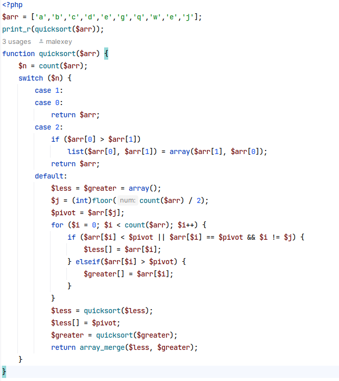 Быстрая сортировка
