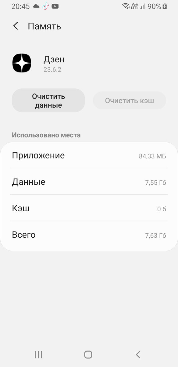 Что было