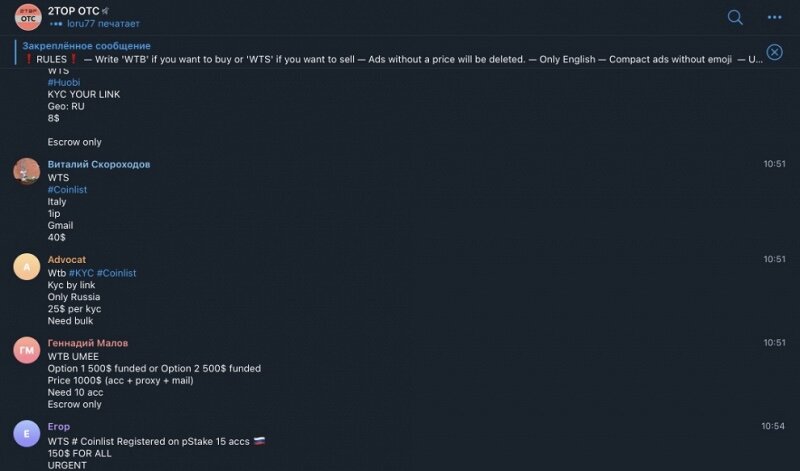 WTS — хочу продать
WTB — хочу купить
KYC — верификация
Escrow — гарант
