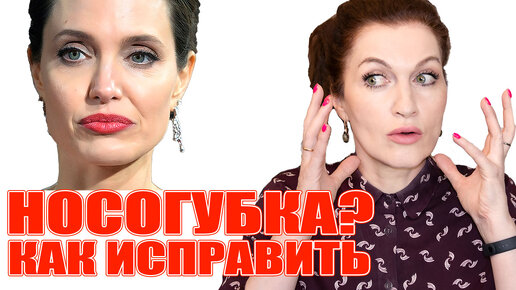 Я убрала носогубку! 💥 Реально работающая методика!