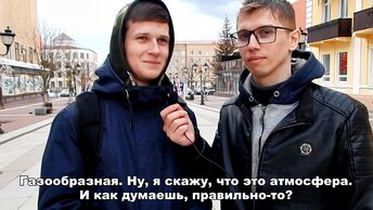 ОТВЕТЬ НА ВОПРОС, ЧТОБЫ ЗАРАБОТАТЬ ДЕНЬГИ, Парень - красавчик отвечает на улице на школьные вопросы ПО ГОРОДАМ