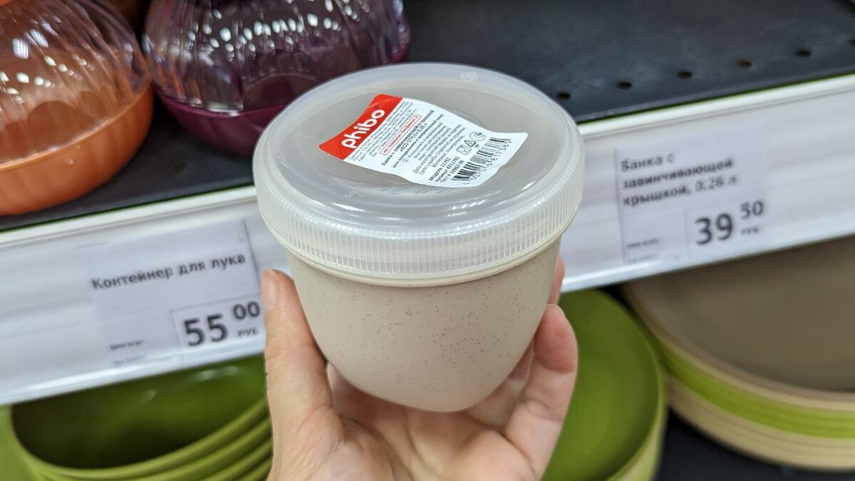 Банка из пластика, объем 0,26л