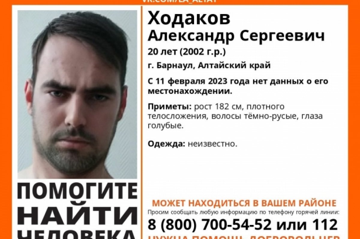    На Алтае с 11 февраля разыскивают пропавшего 20-летнего парня